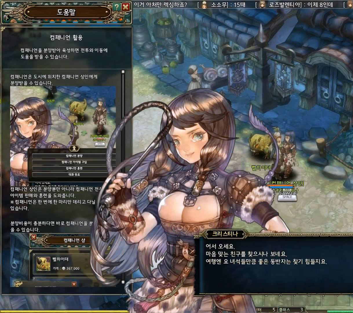 TreeofSavior02