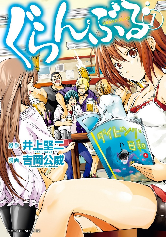 Grand Blue image