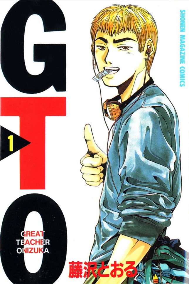 Great Teacher Onizuka image