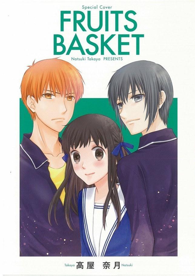 Fruits Basket image