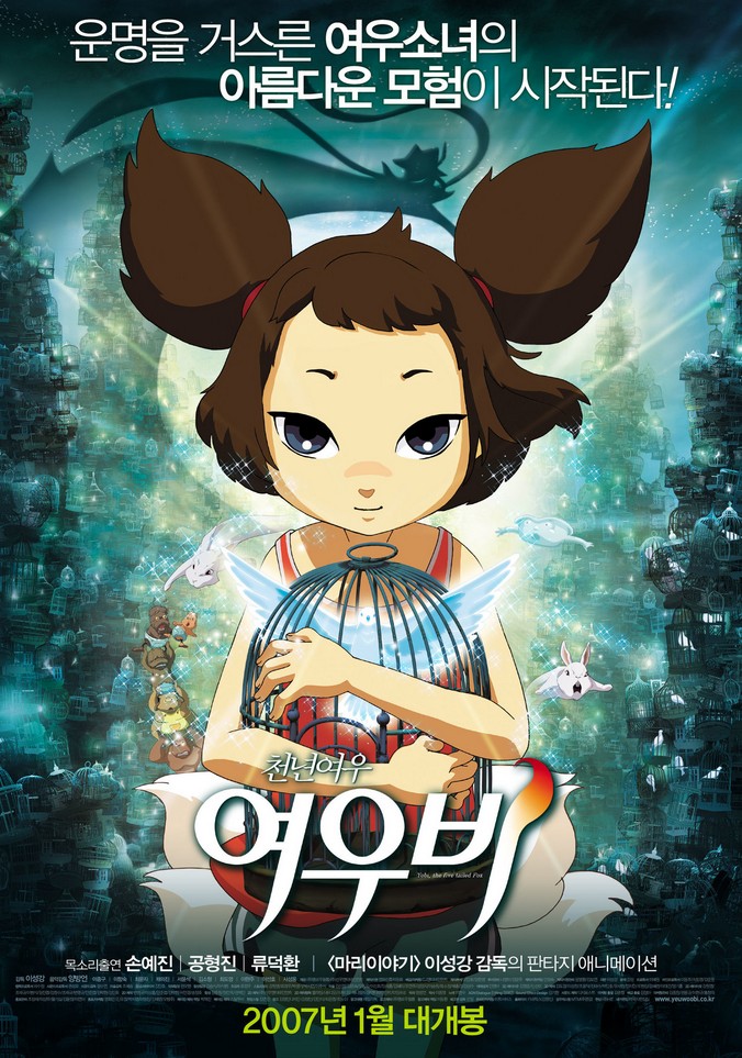 The Best Korean Anime of All Time List  SEOULSPACE
