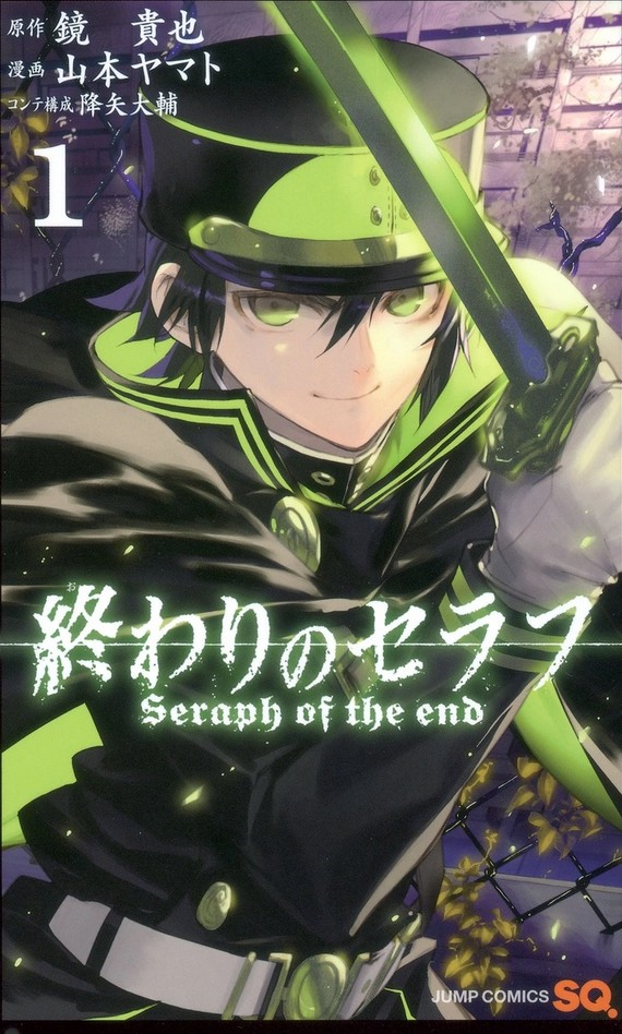 Seraph of the End image