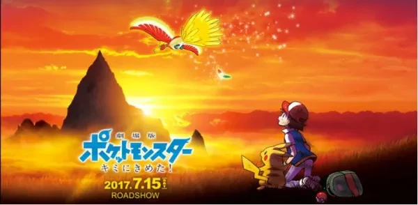 Pokémon the Movie 20: I Choose You