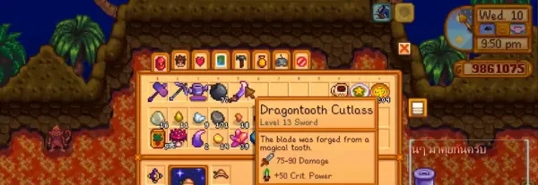 [Top 15] Stardew Valley Best Weapons and How To Get Them (Early, Mid to Late Game)